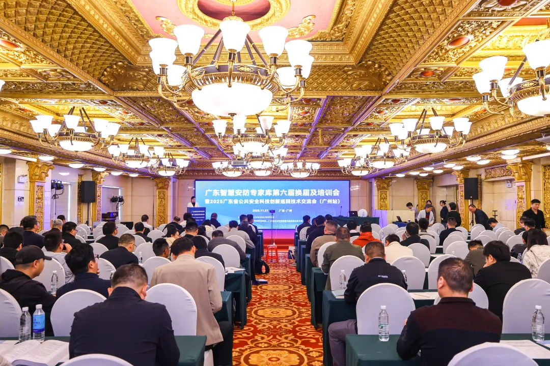 政策宣貫與科技巡展雙輪驅動，條例宣貫暨2025科技創新巡回交流會（廣州站）成功召開